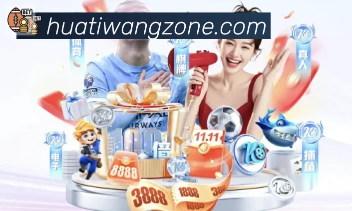 华体网APP 高清赛事图