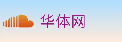 华体网 logo